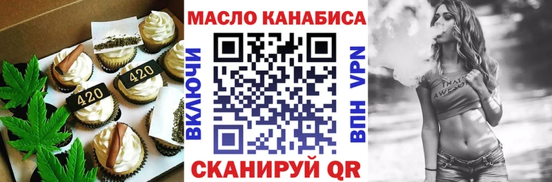 Печенье с ТГК конопля Ханты-Мансийск