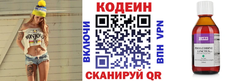 Codein напиток Lean (лин)  гидра как зайти  Ханты-Мансийск  даркнет сайт 